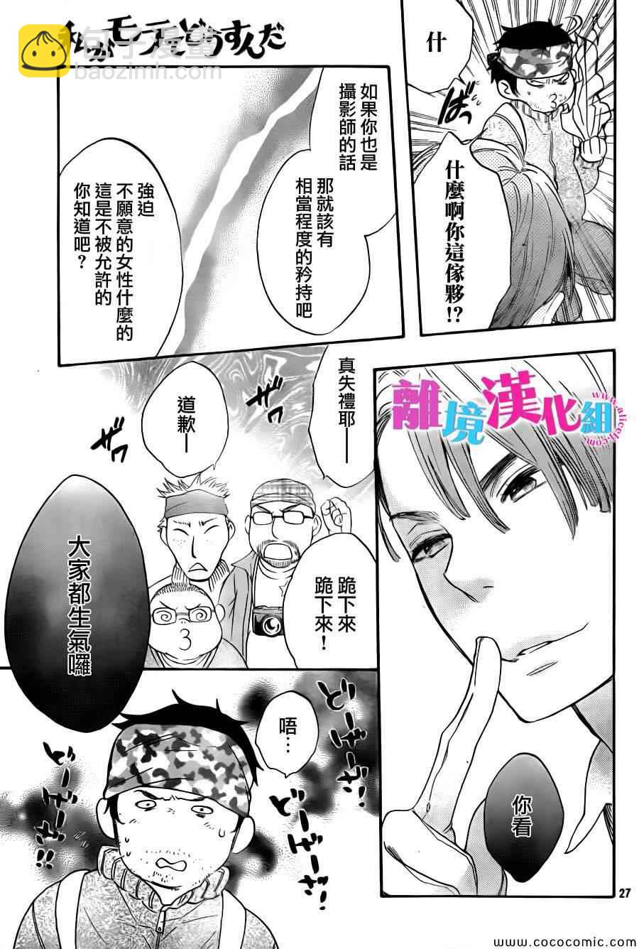 第8话26