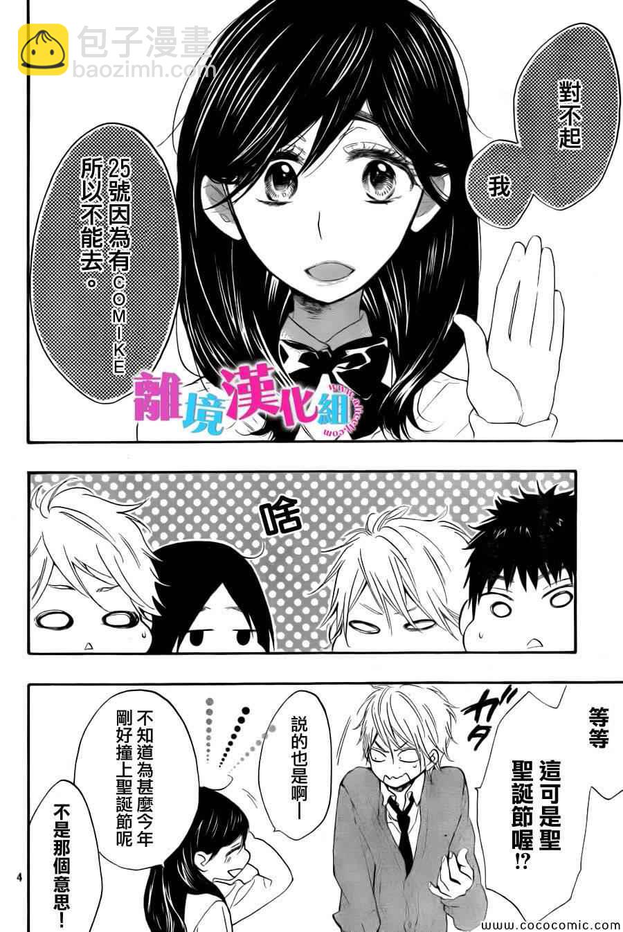 第8话3