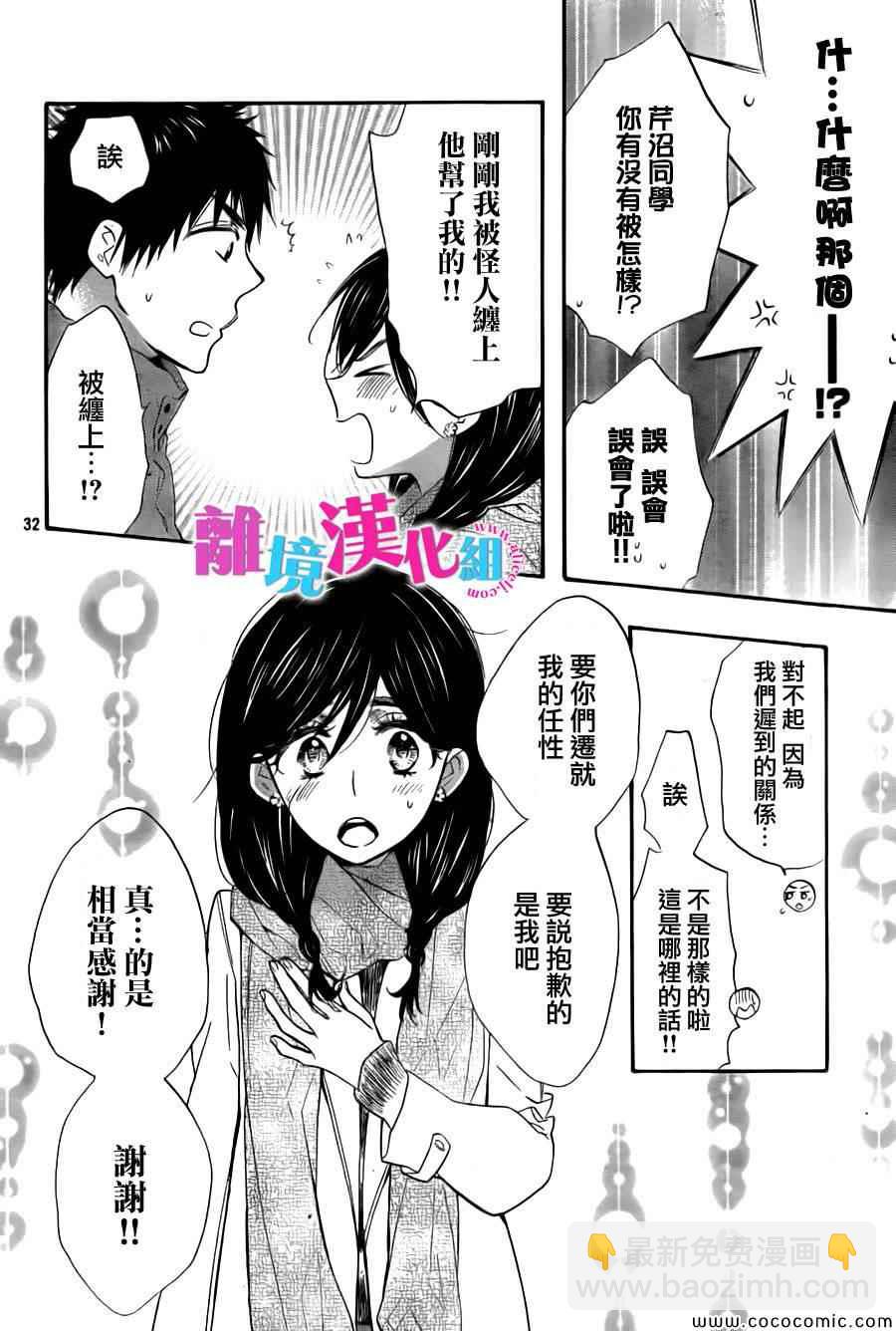 第8话31