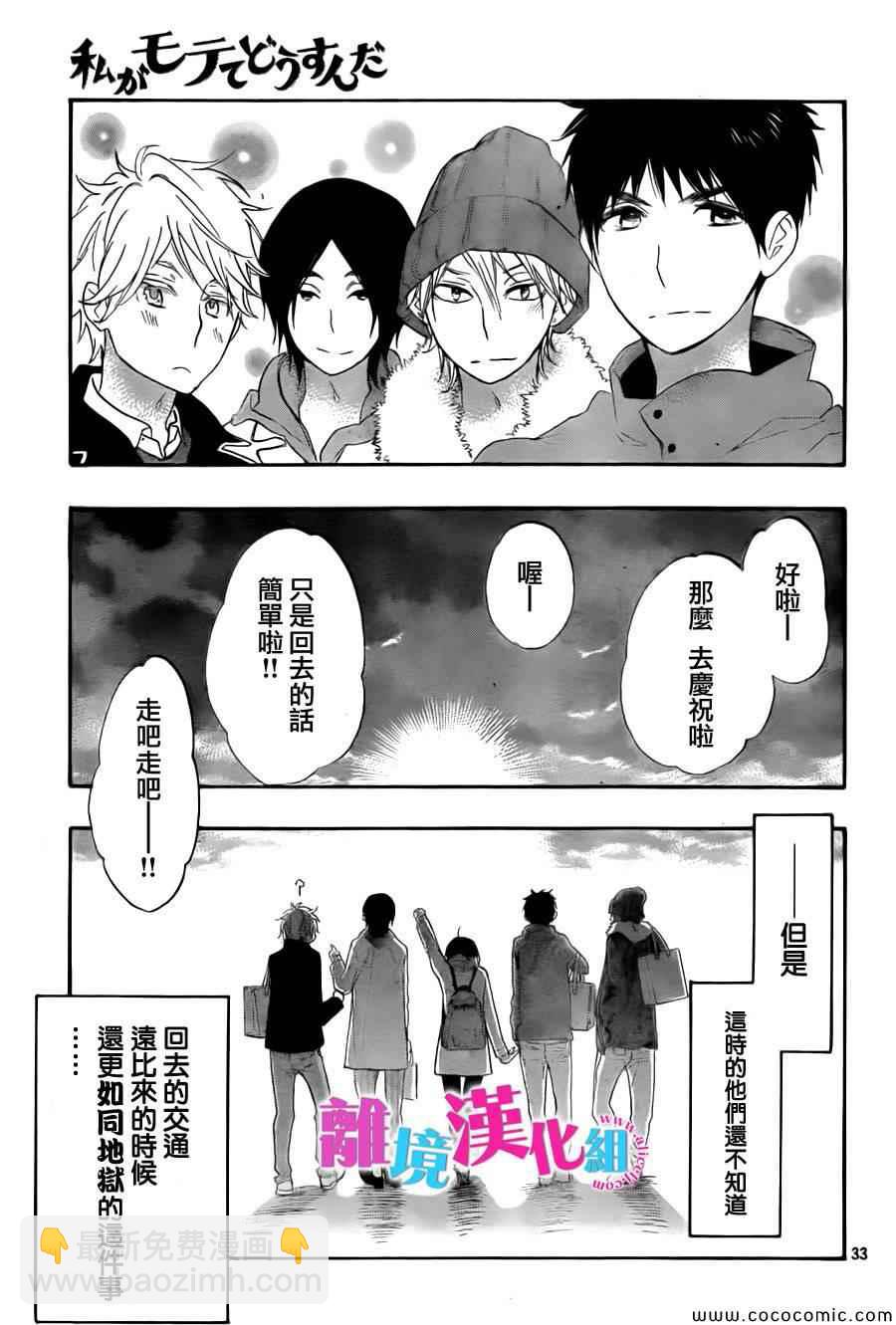 第8话32