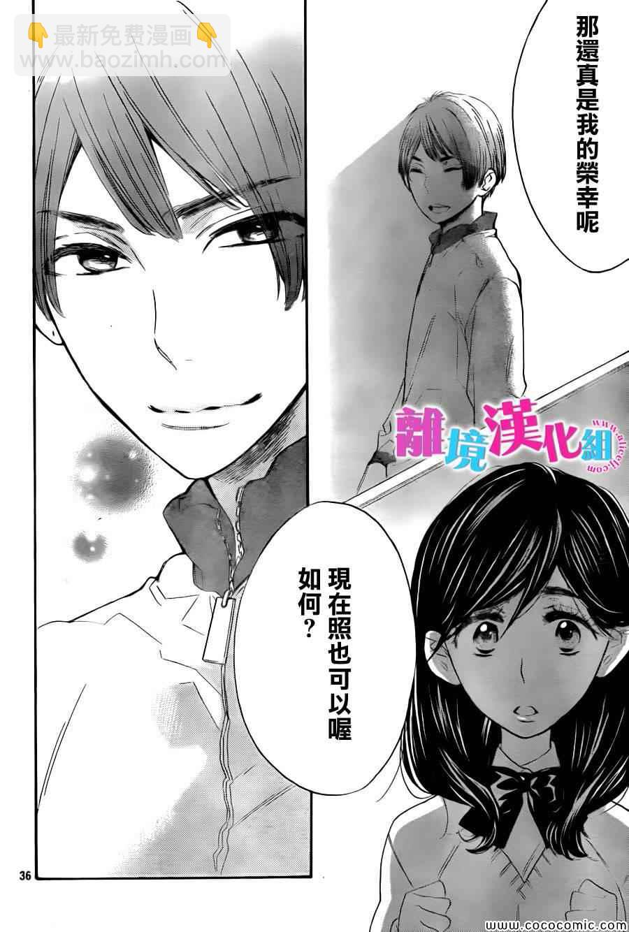 第8话35