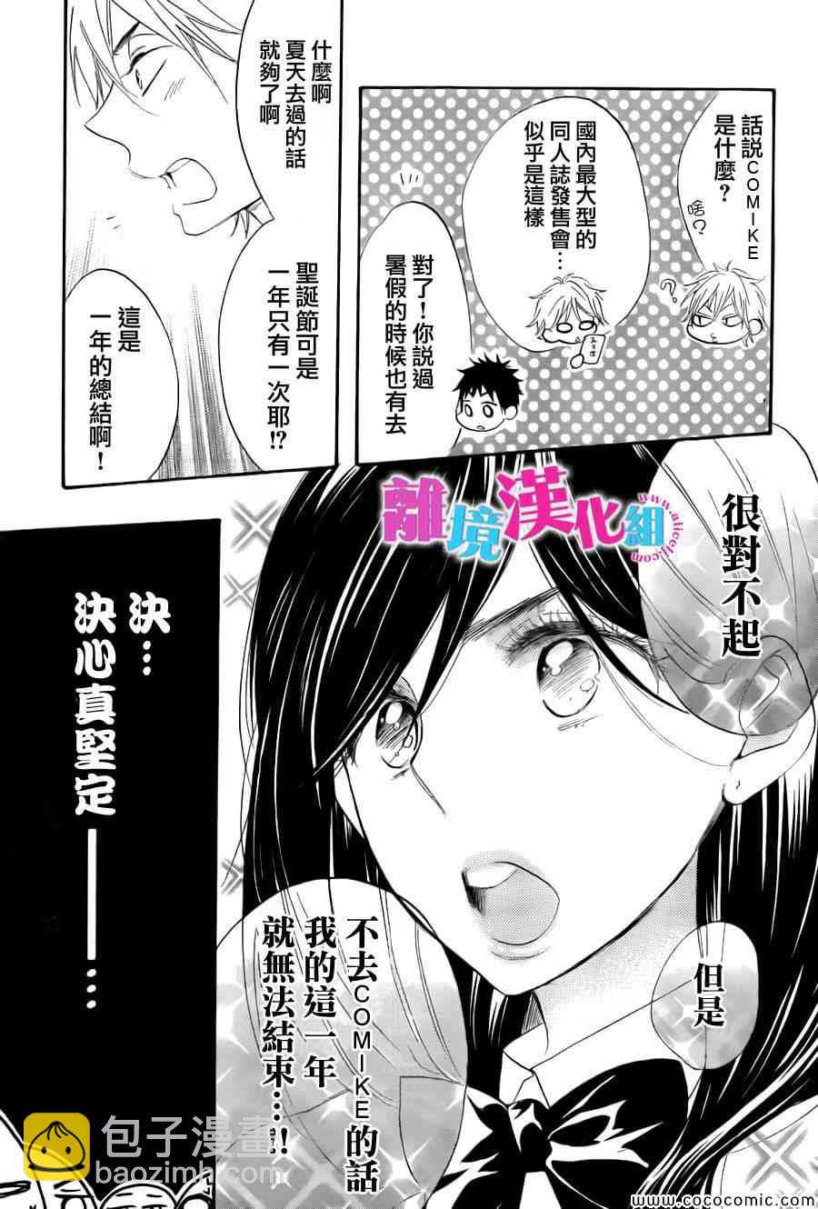 第8话4