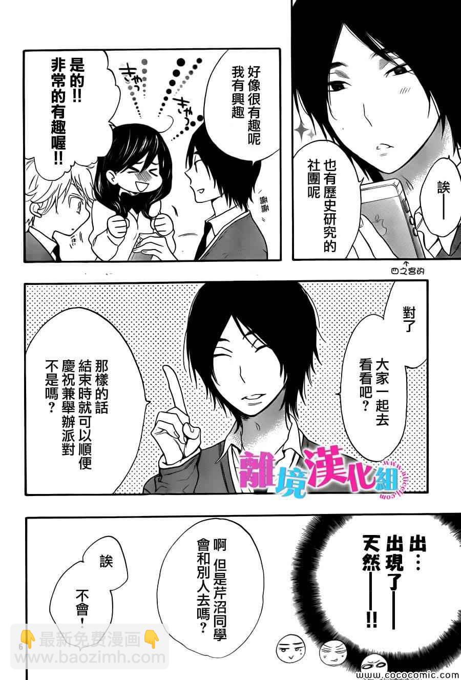 第8话5
