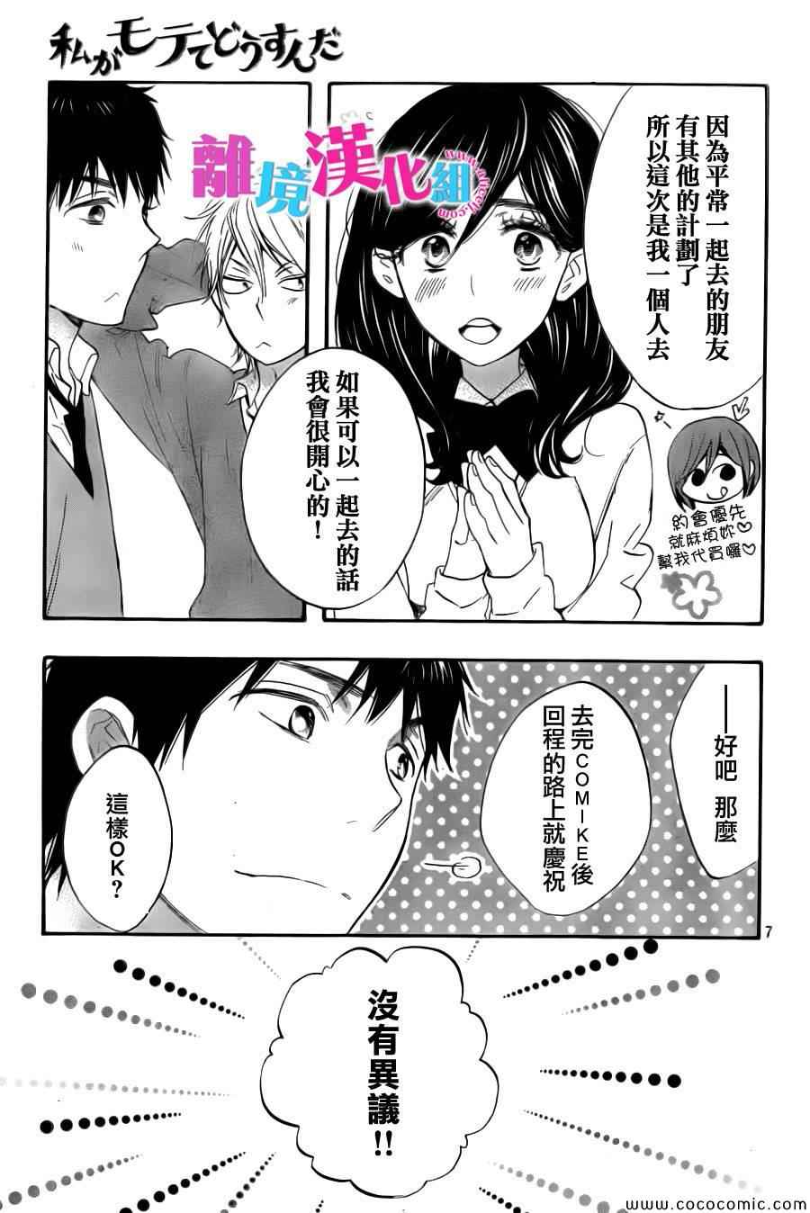 第8话6