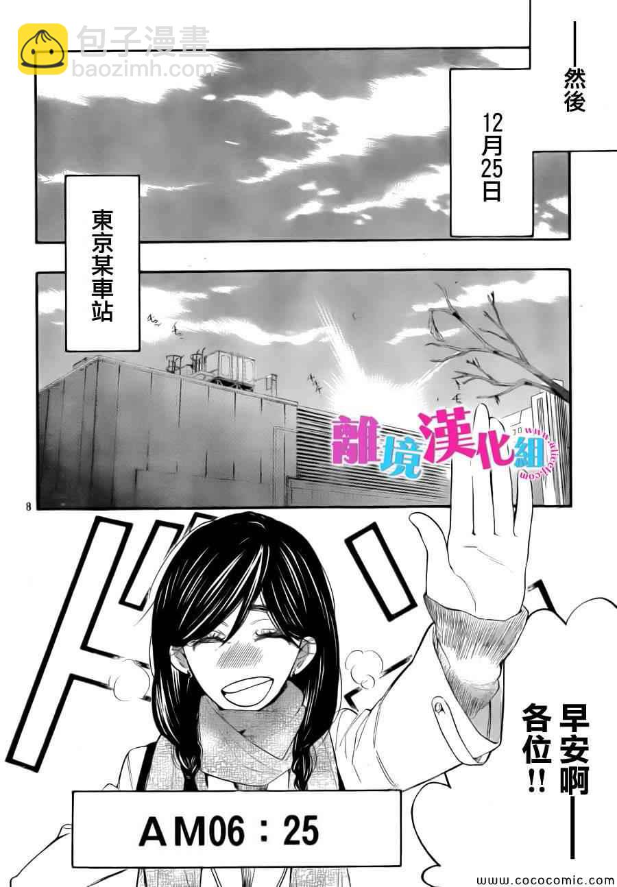 第8话7
