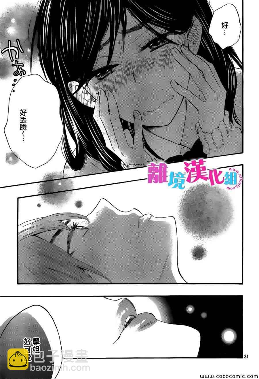 第9话30