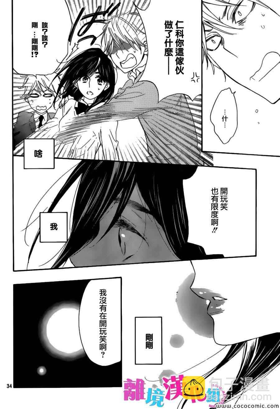 第9话33