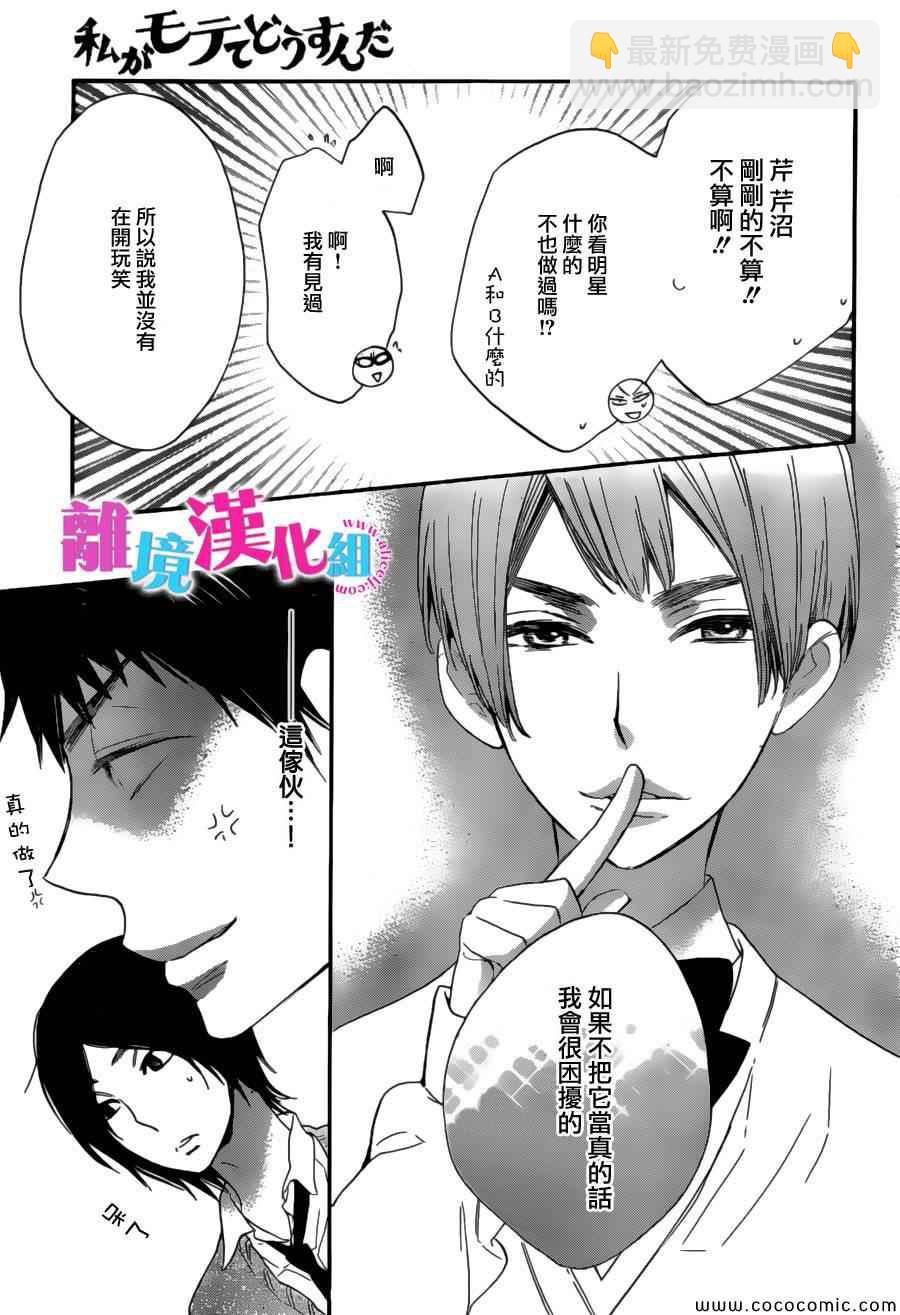 第9话34