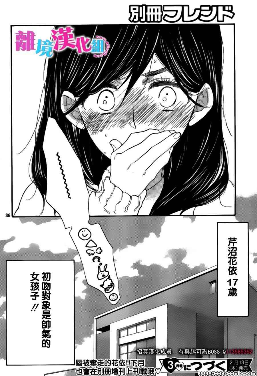 第9话35