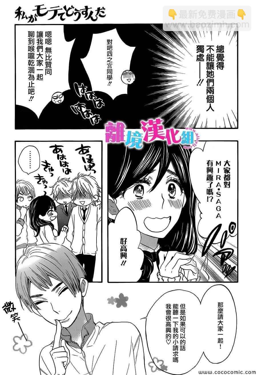 第9话6