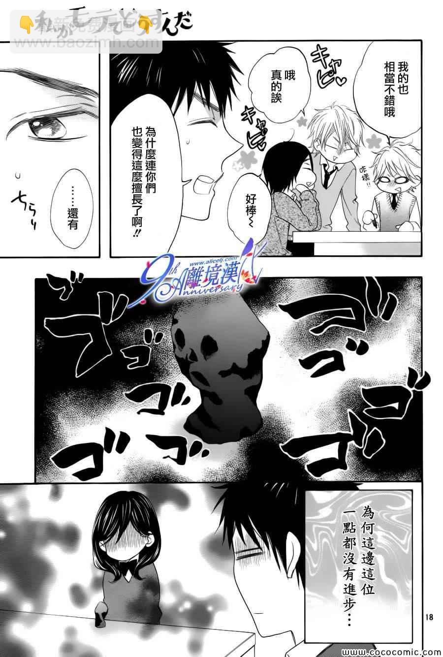 第10话18