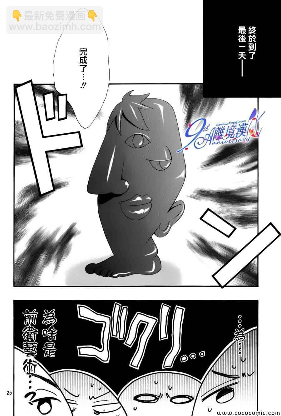 第10话25