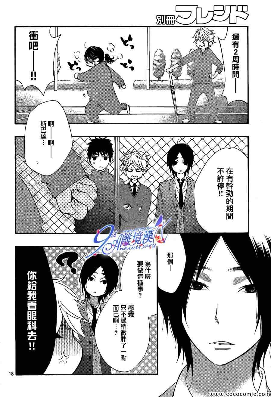 第11话17