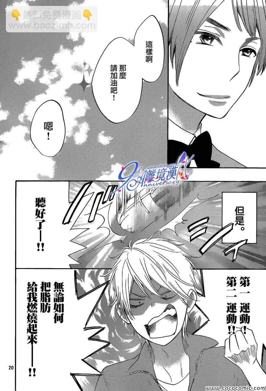 第11话19