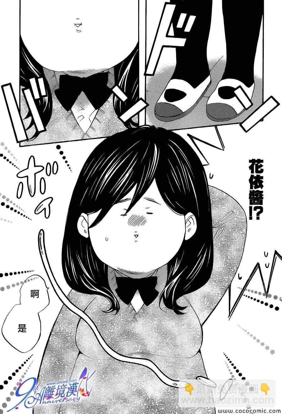 第11话2