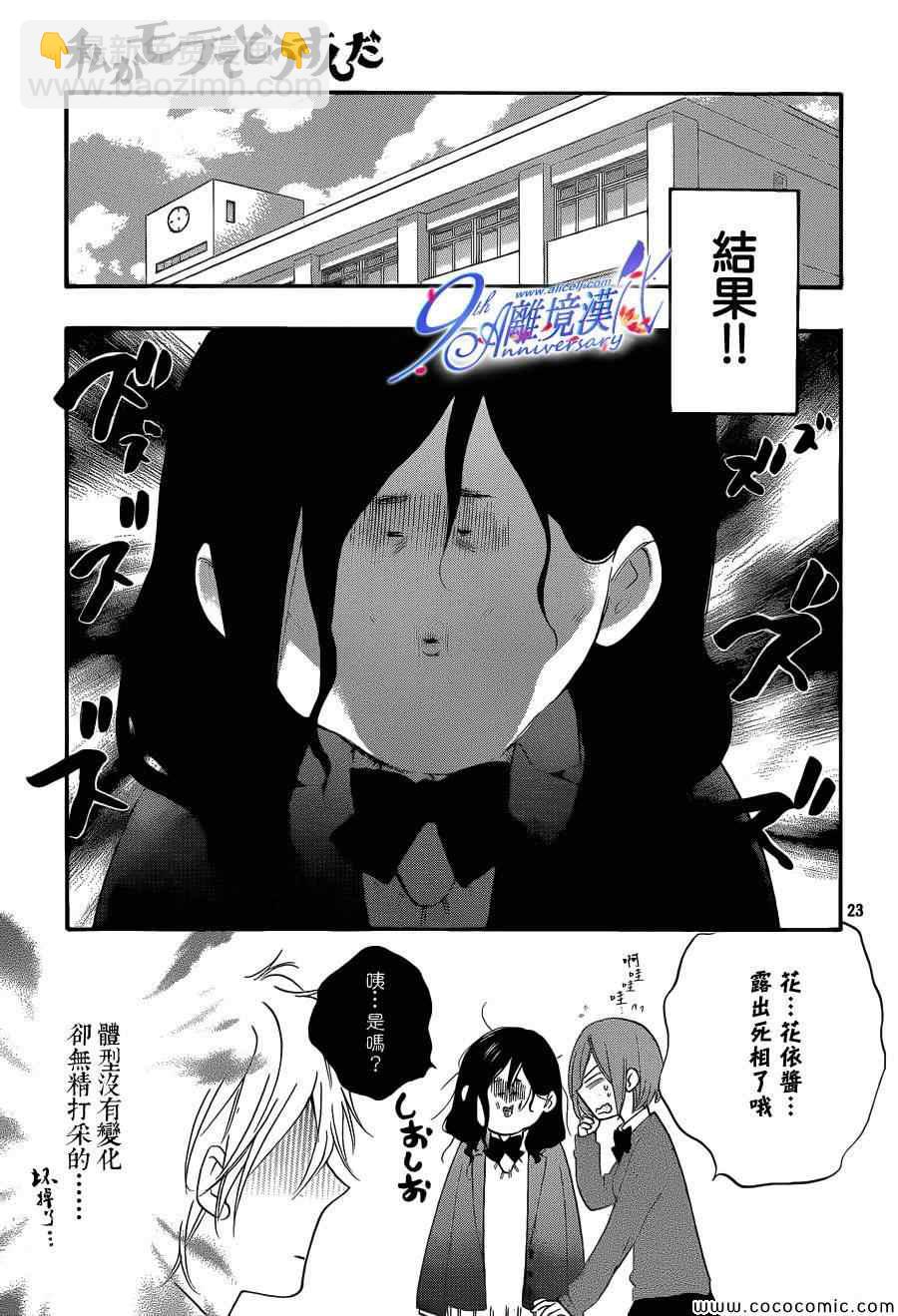 第11话22