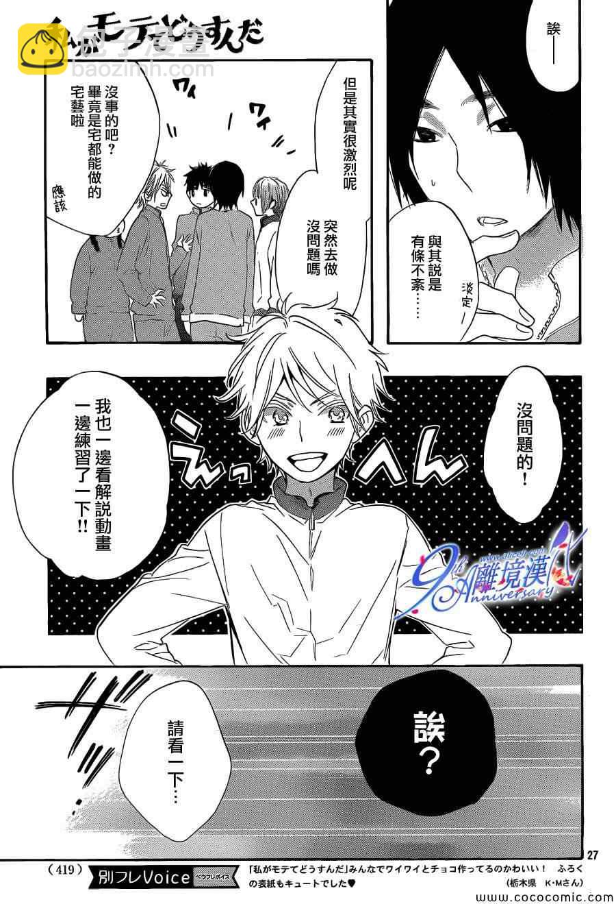 第11话26