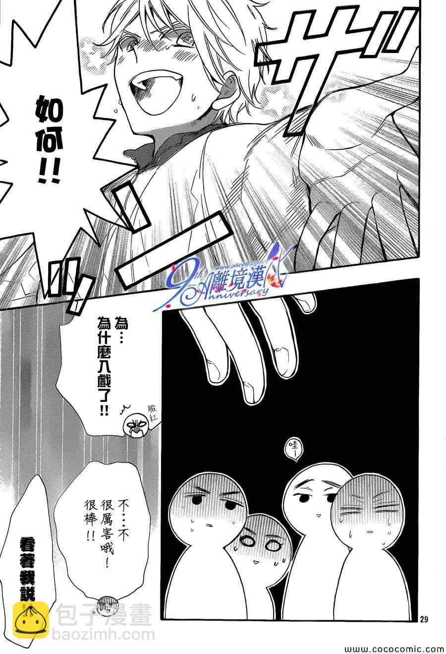 第11话28