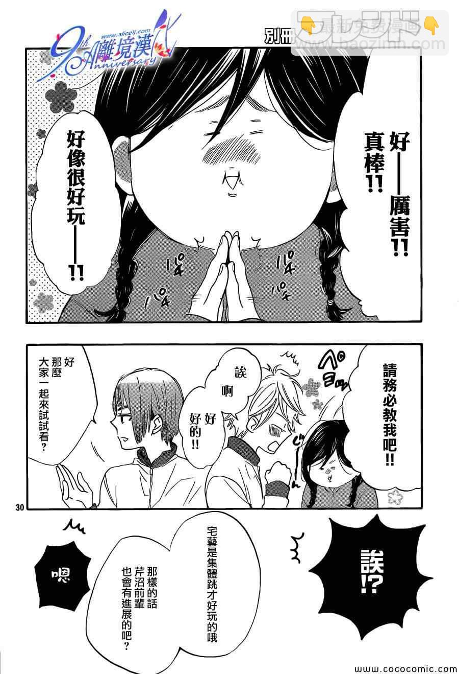 第11话29