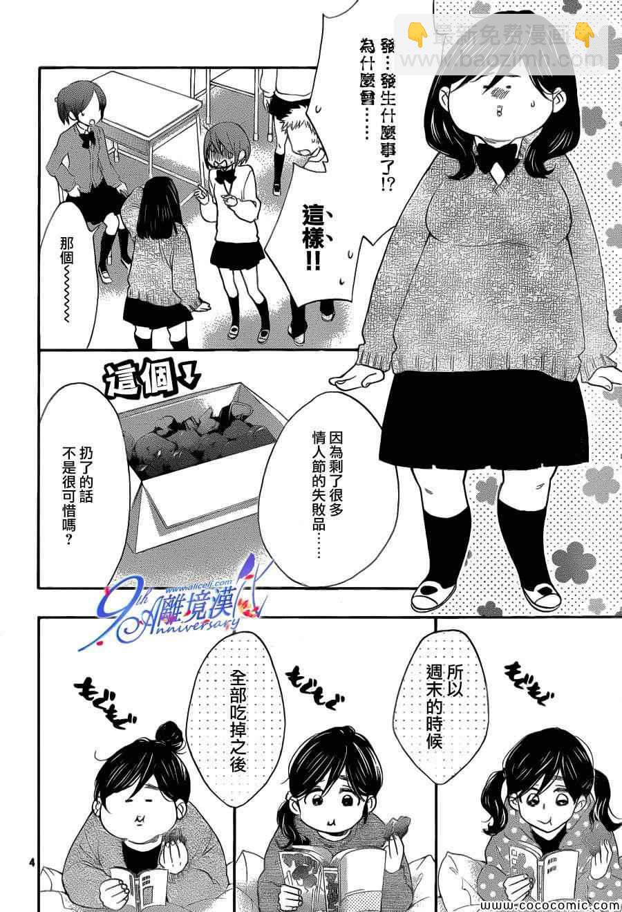 第11话3
