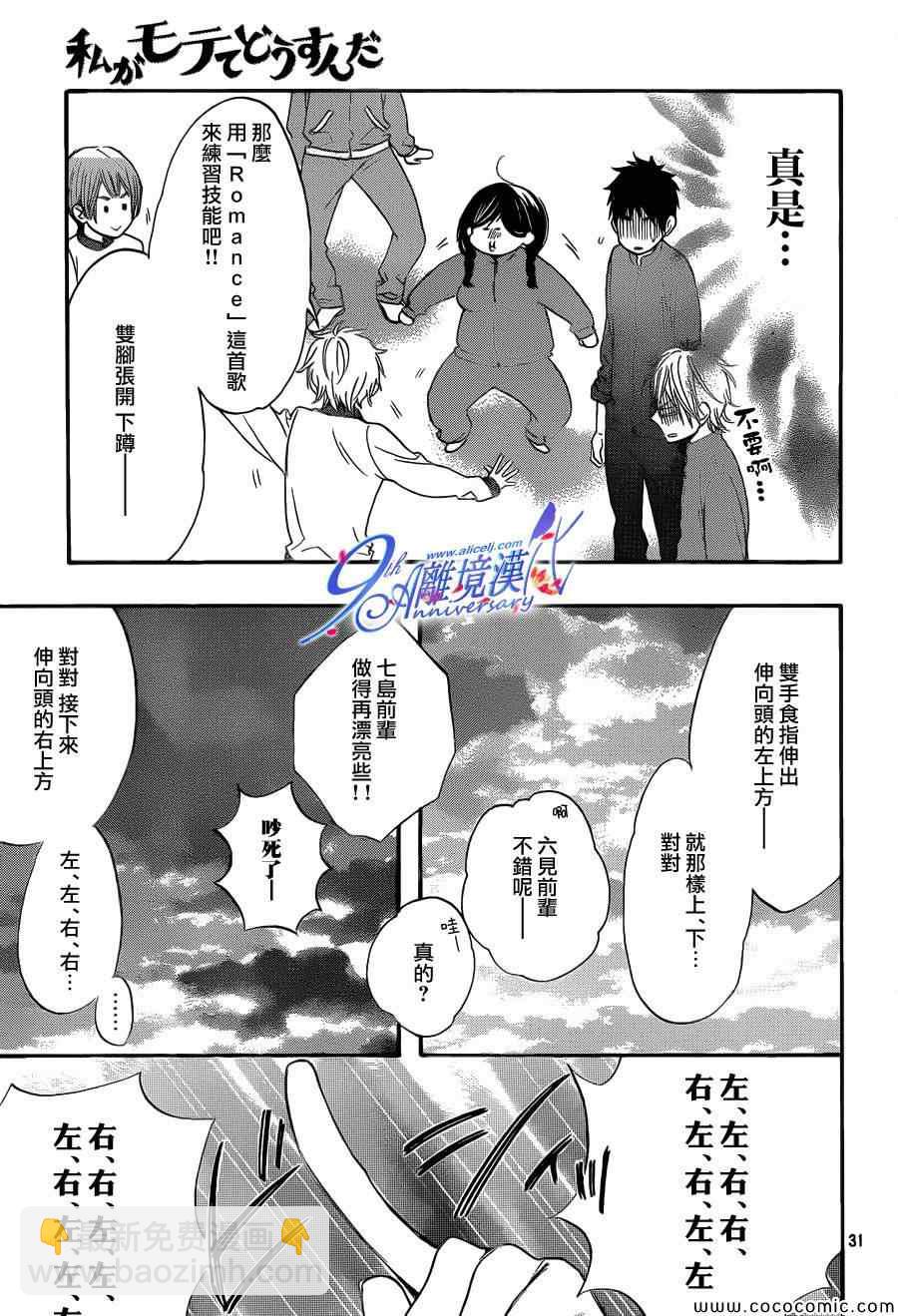 第11话30