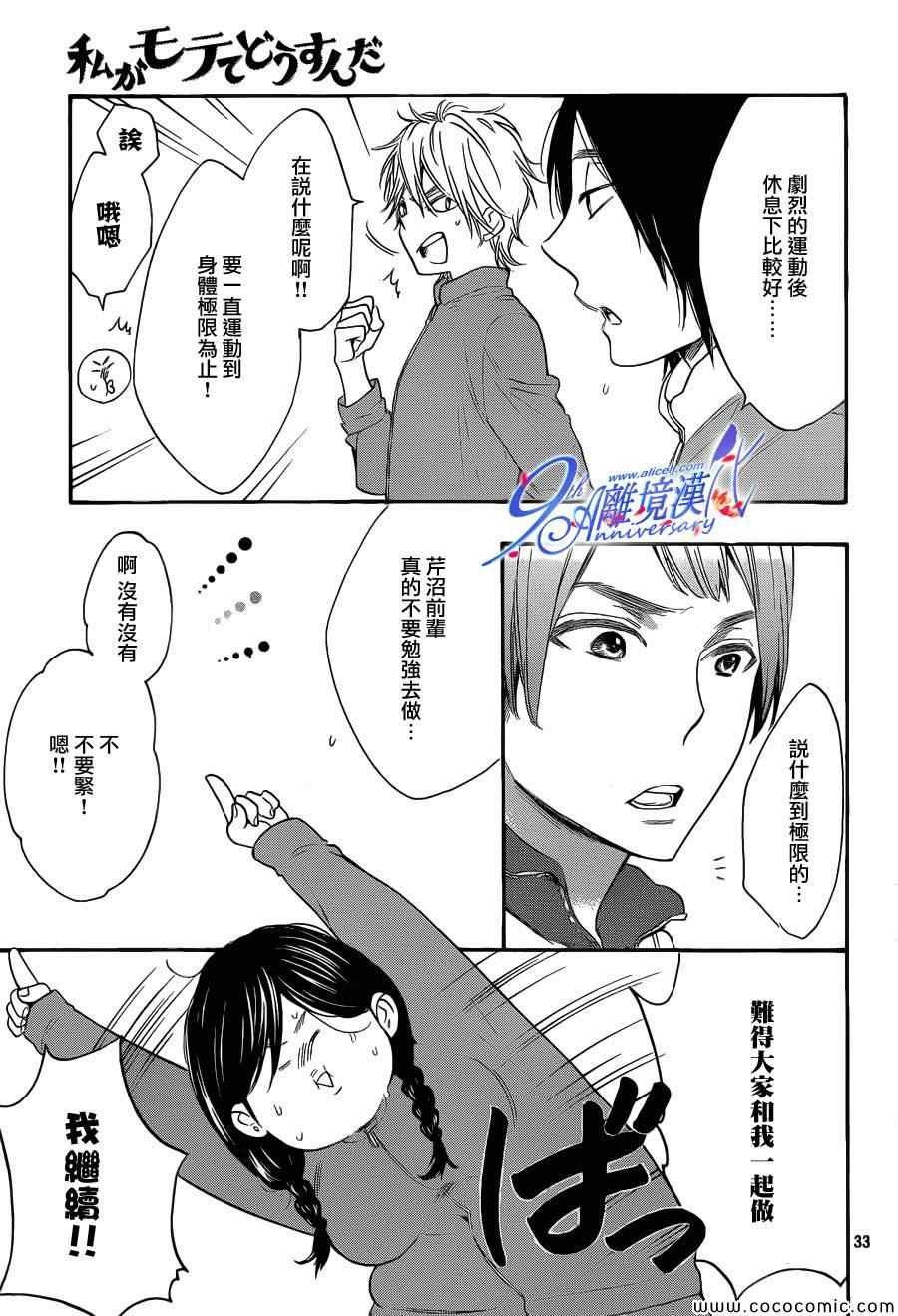 第11话32