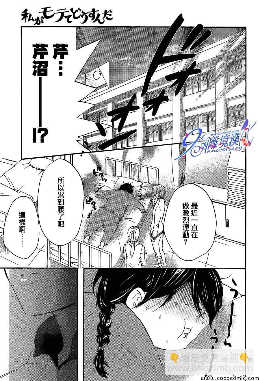 第11话34