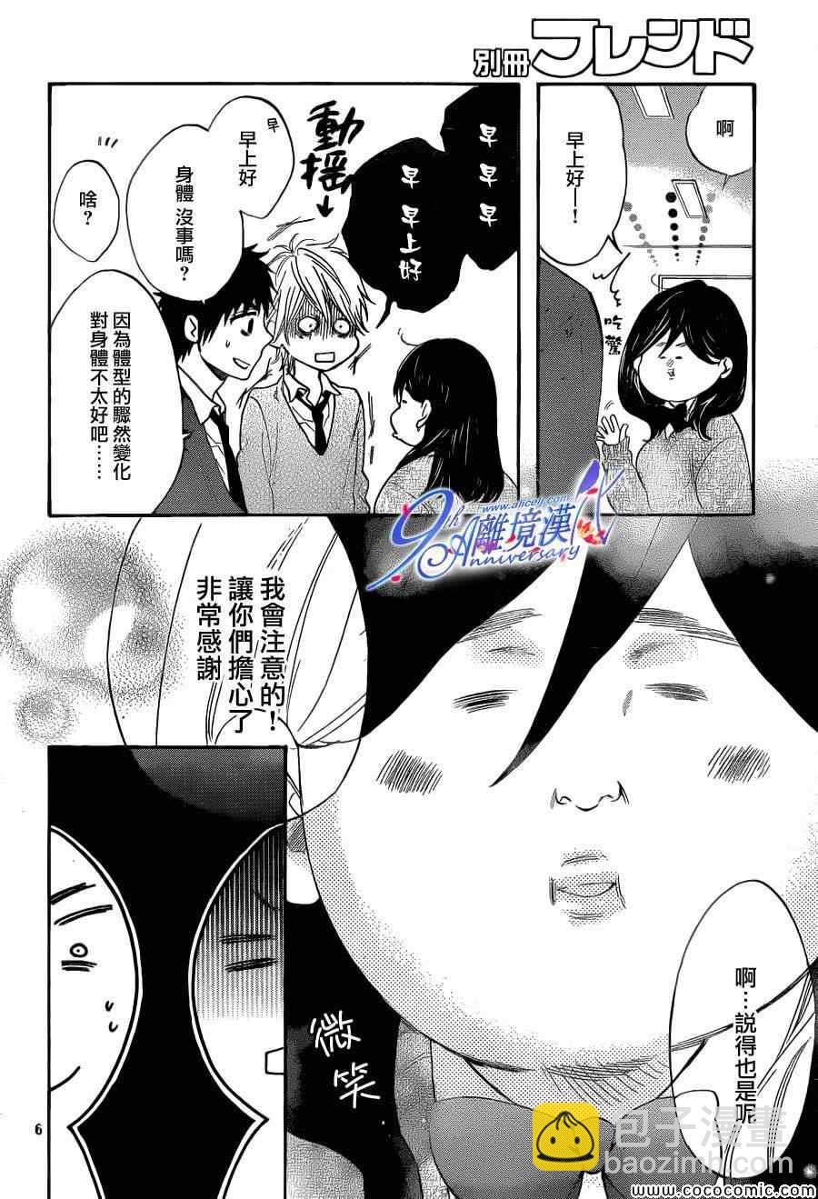 第11话5