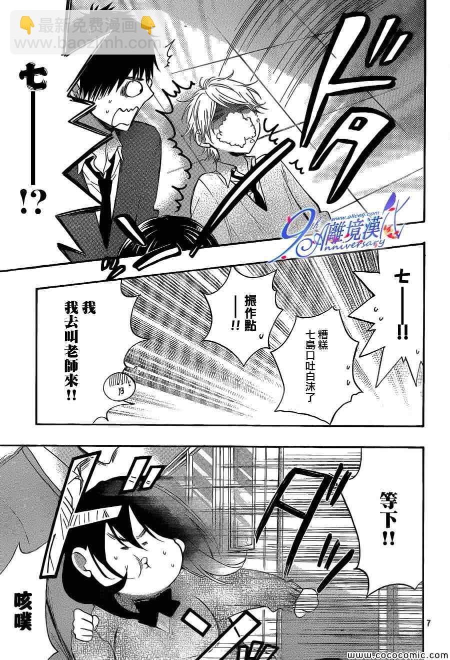 第11话6