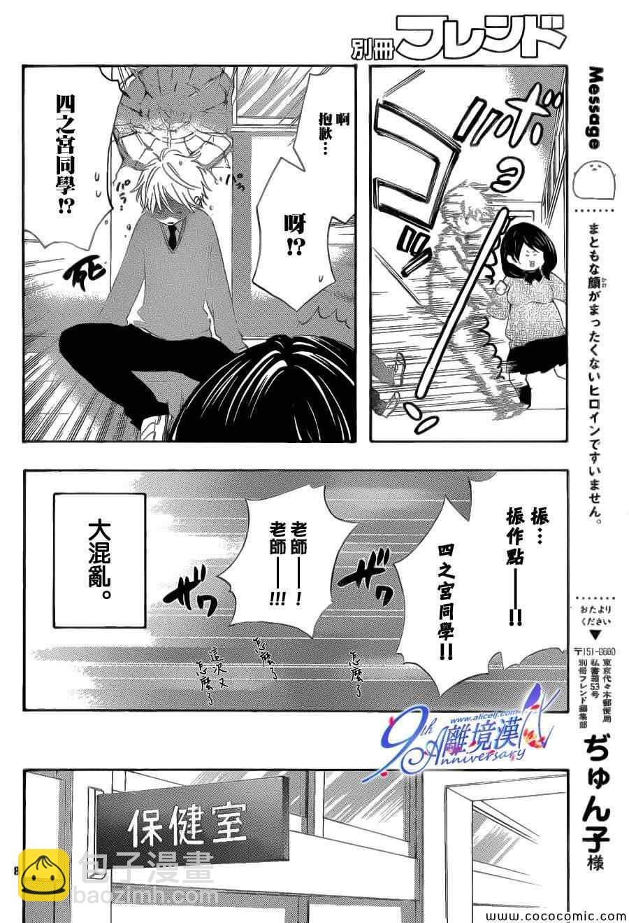 第11话7