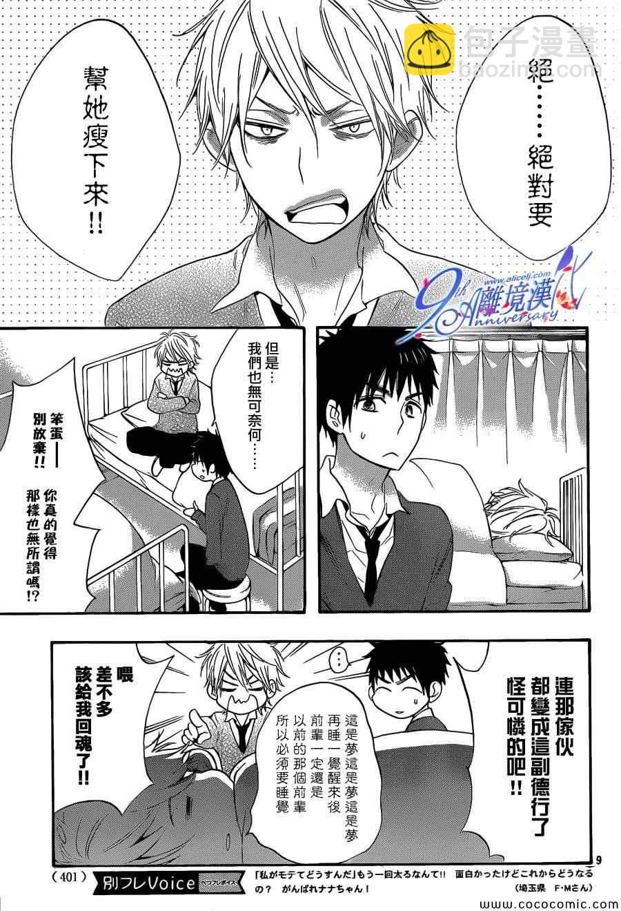 第11话8