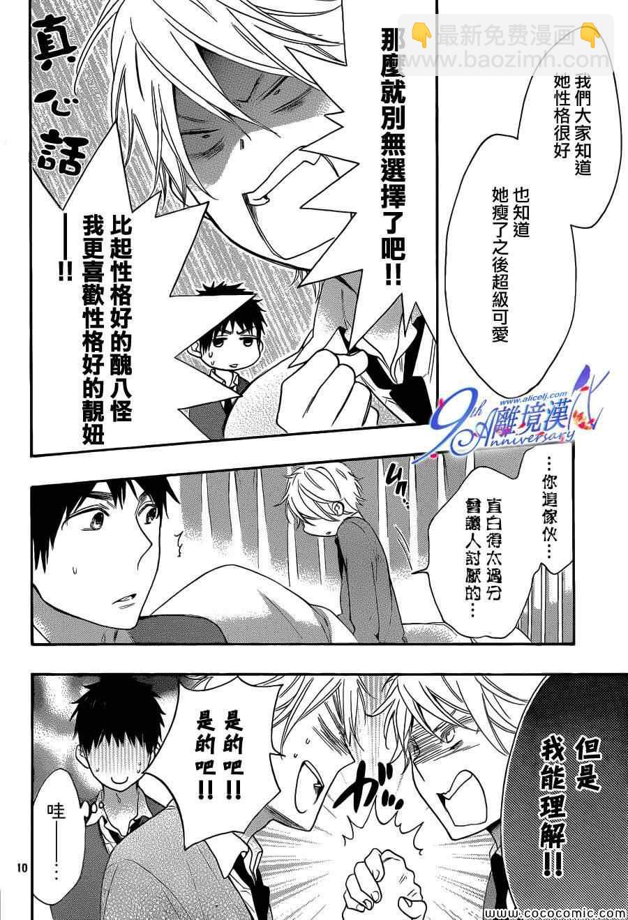第11话9
