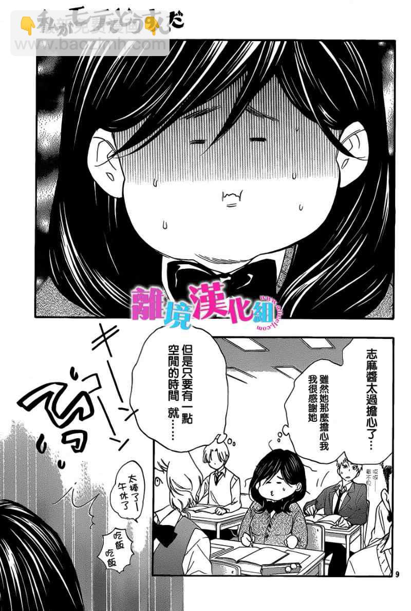 第12话8