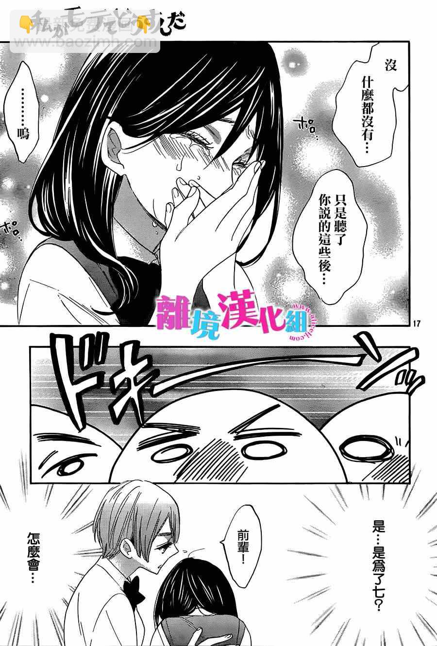 第13话16
