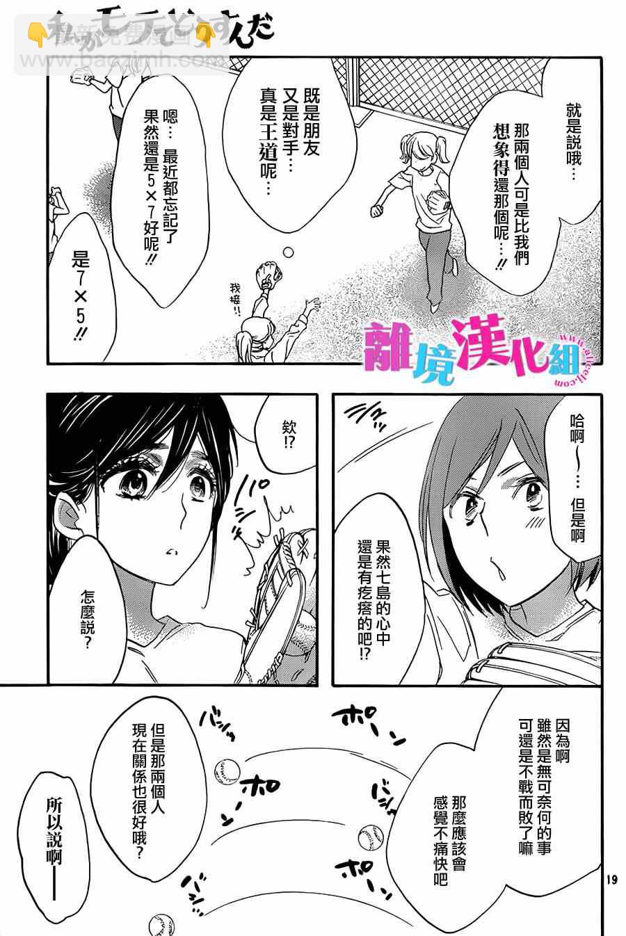 第13话18