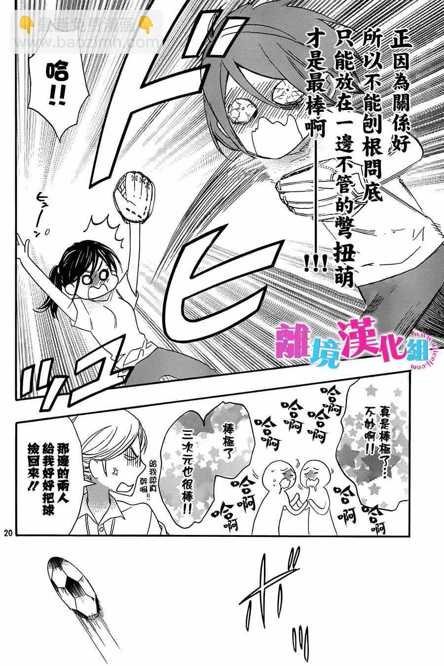 第13话19