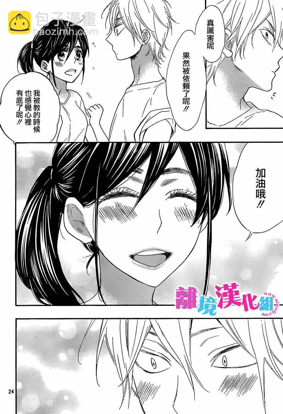 第13话23