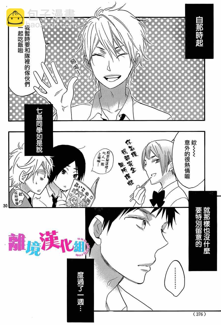 第13话29