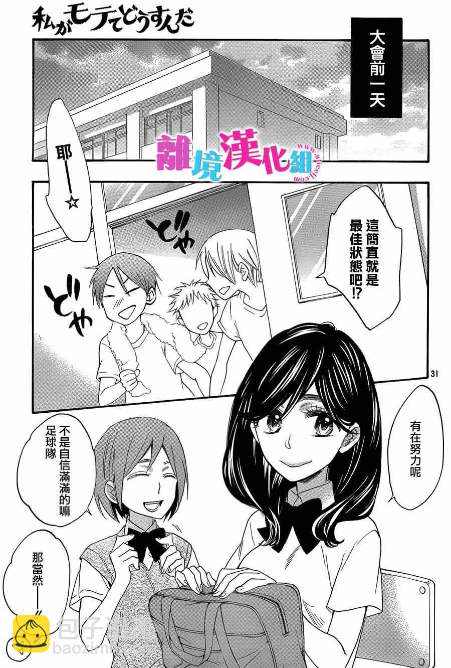 第13话30