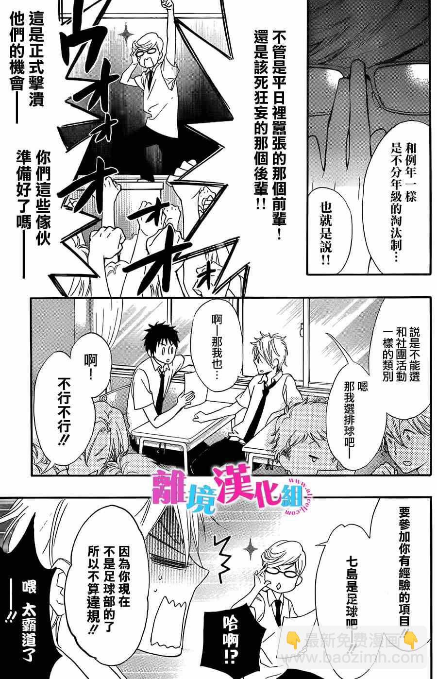 第13话6