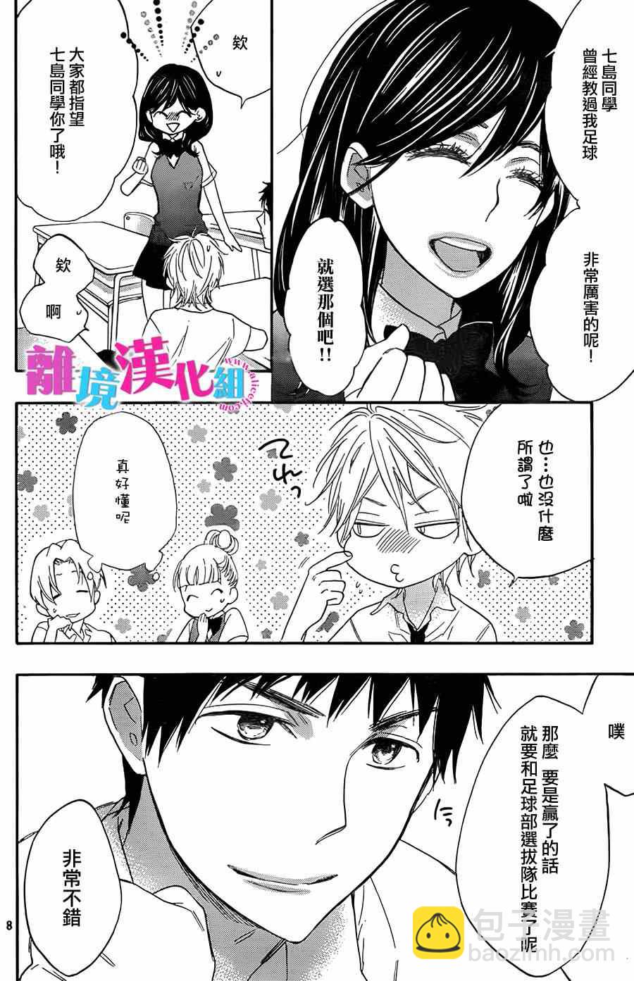 第13话7