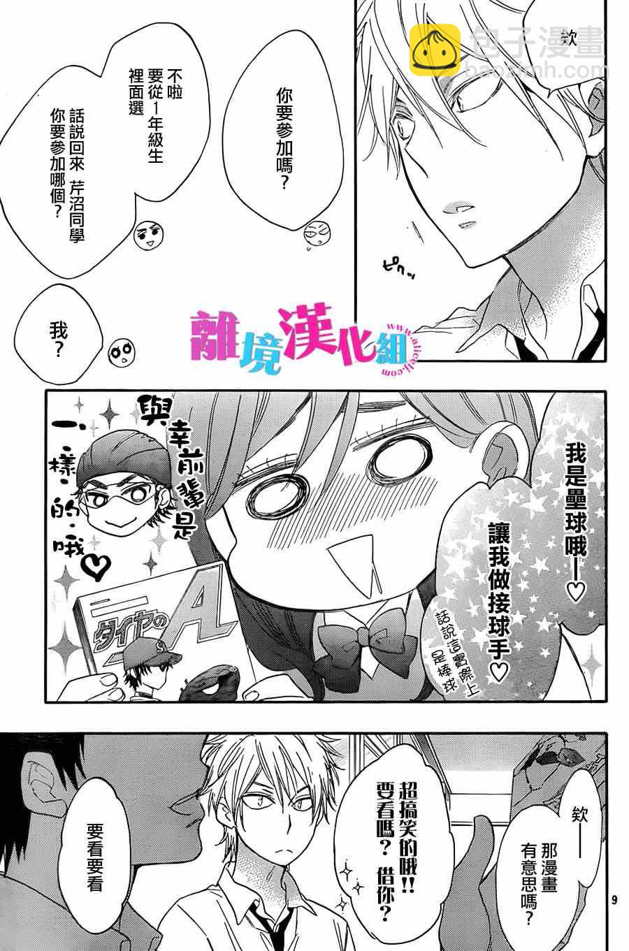 第13话8
