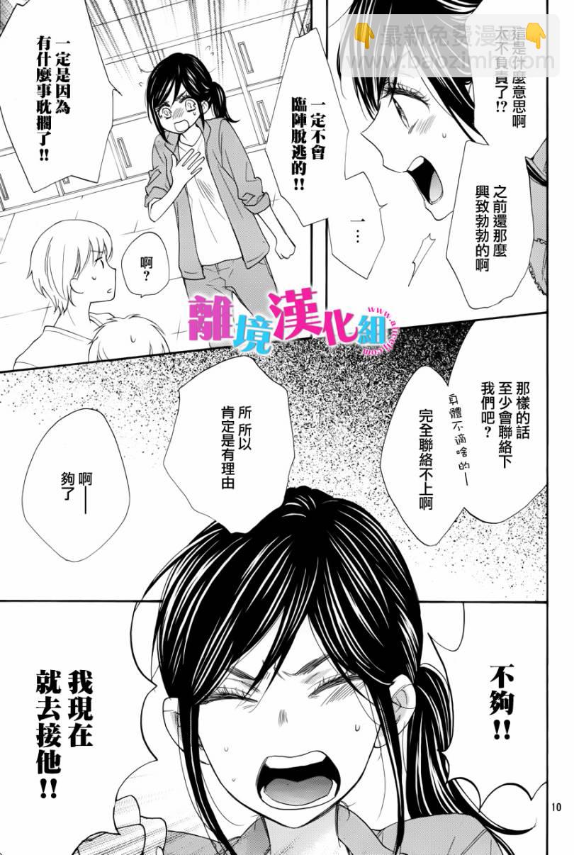 第14话10