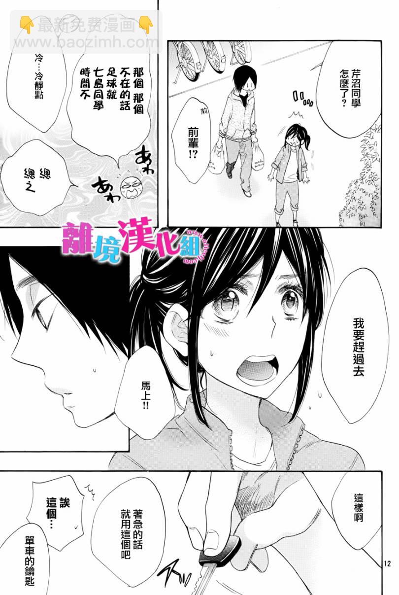 第14话12