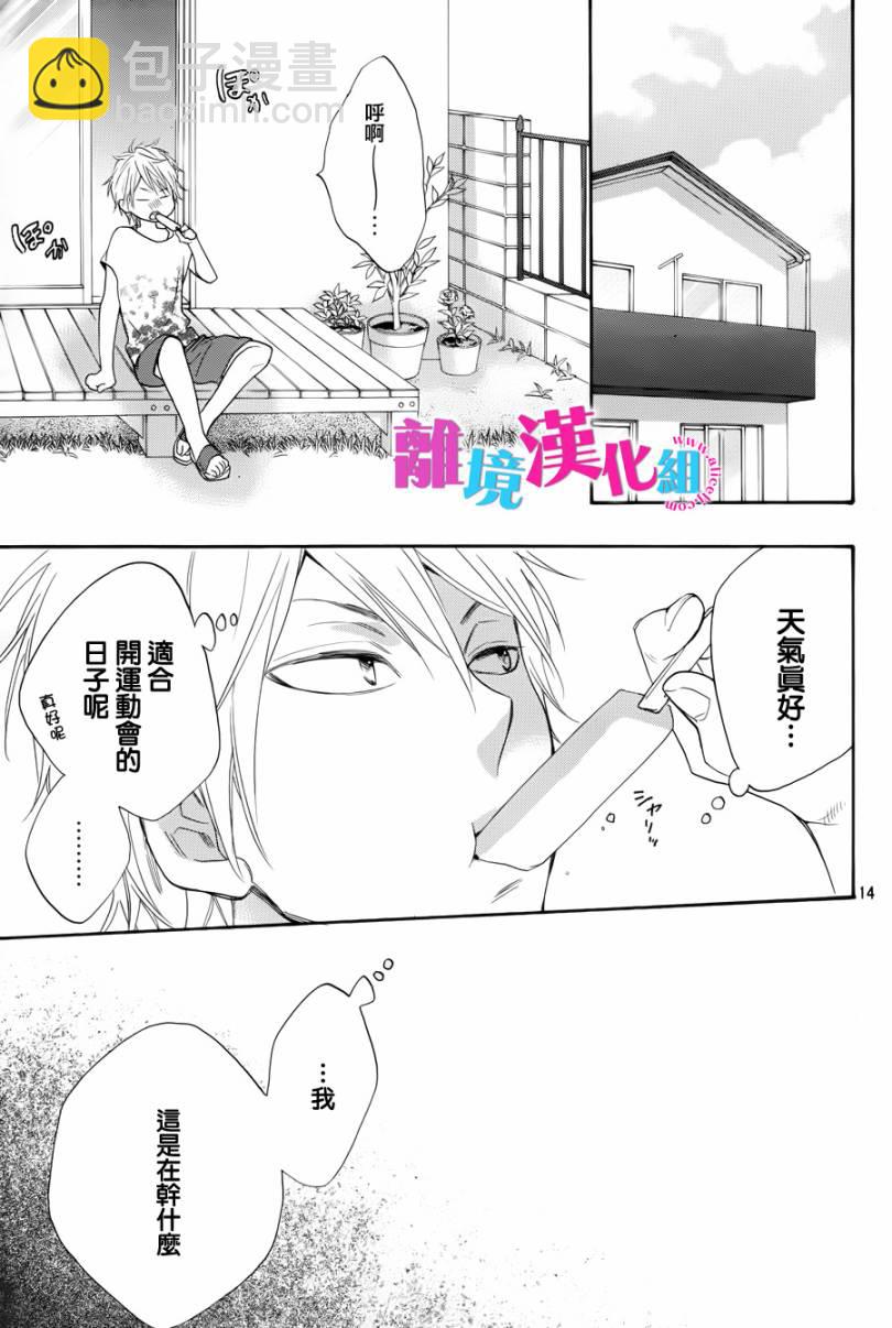 第14话14