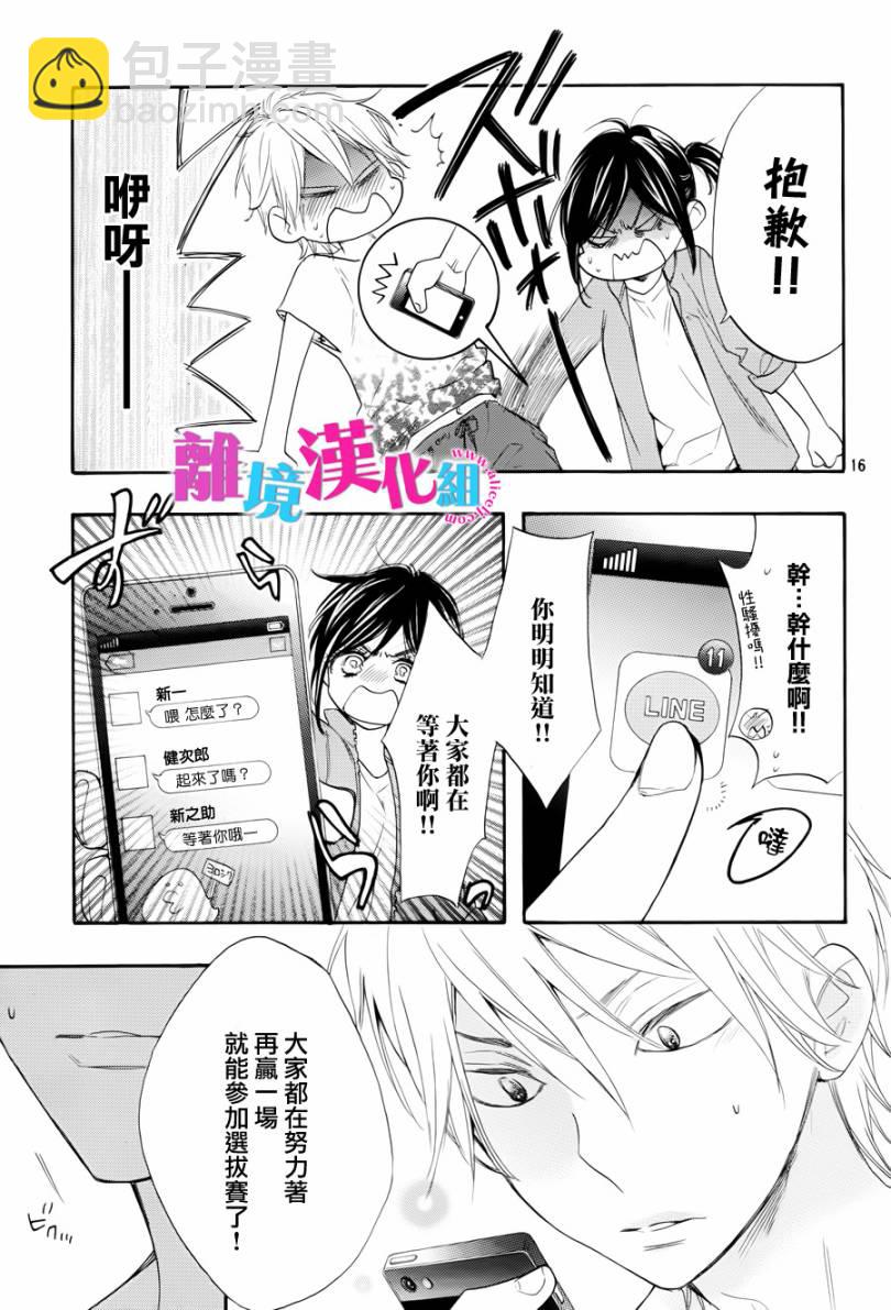 第14话16
