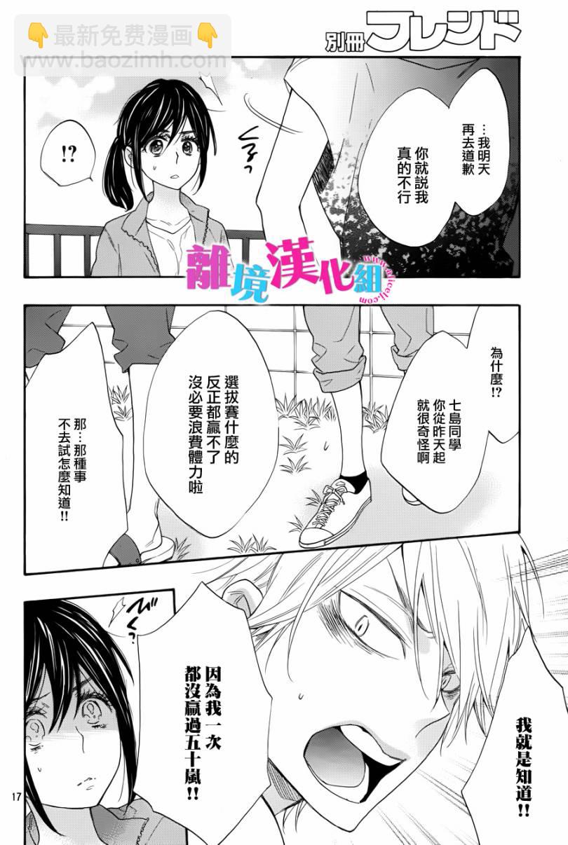 第14话17