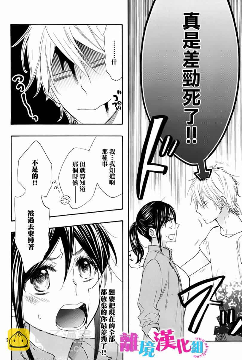第14话21