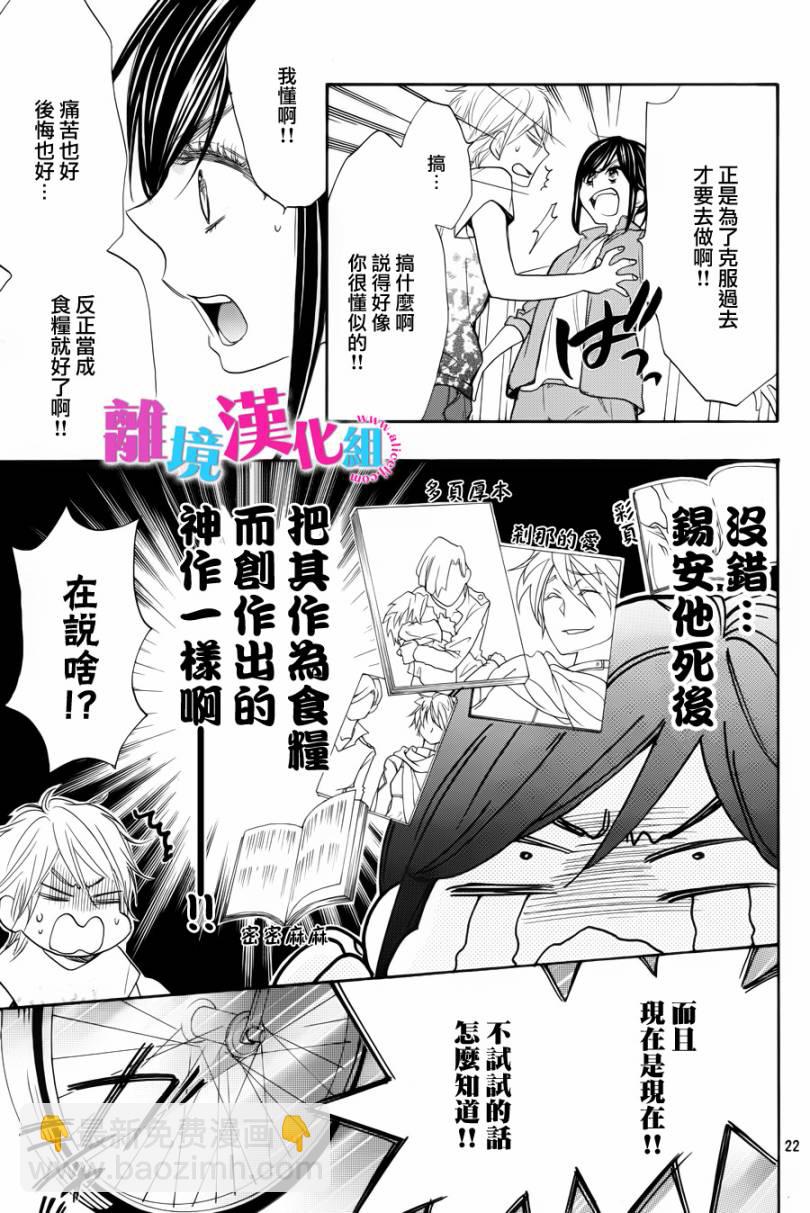 第14话22