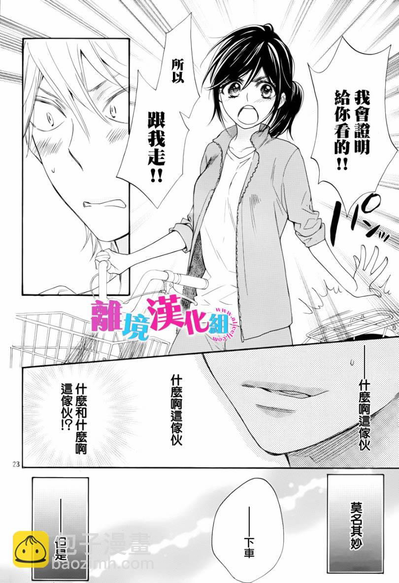 第14话23